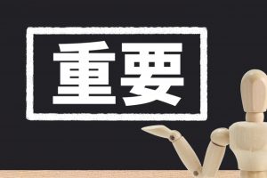 「肝となる」の意味とは？